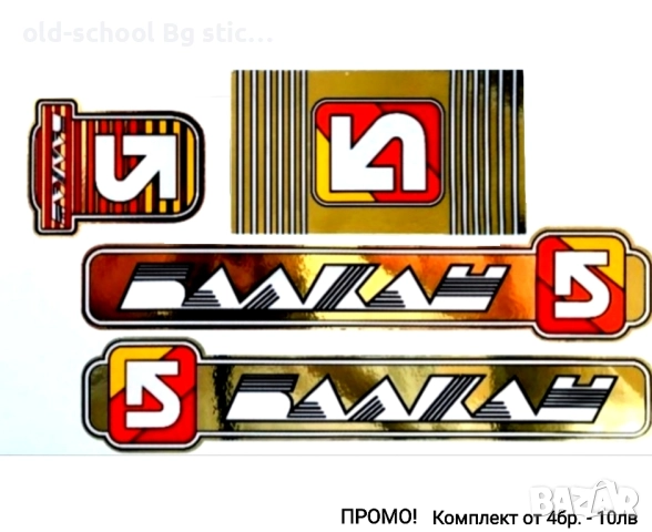 Цялостно Облепване на Ретро Легенди, снимка 2 - Оригинални зарядни - 38662712