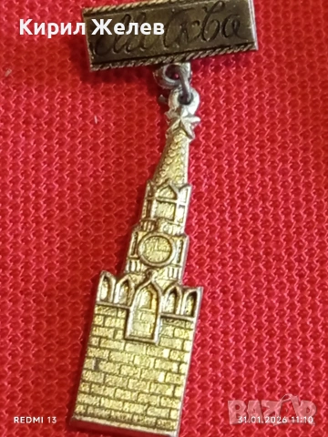 Лот 10 броя значки стари редки от соца за КОЛЕКЦИЯ ДЕКОРАЦИЯ 53462, снимка 8 - Колекции - 53291620