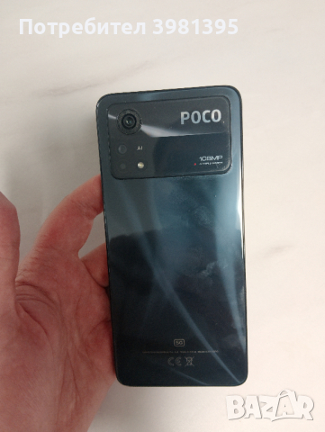 телефон Xiaomi Poco X4 Pro 5G 256GB 8GB RAM Dual-SIM, снимка 6 - Xiaomi - 45039010