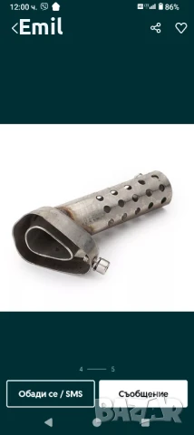 заглушител за ауспух за мотор , снимка 2 - Аксесоари и консумативи - 51038987