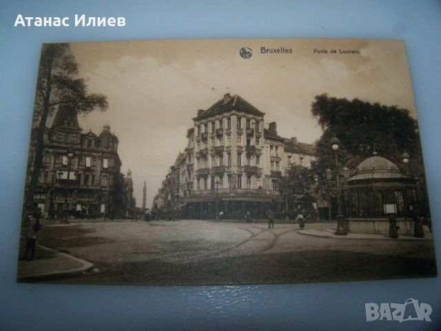 Стара пощенска картичка от Брюксел, около 1915г., снимка 1 - Филателия - 46517525