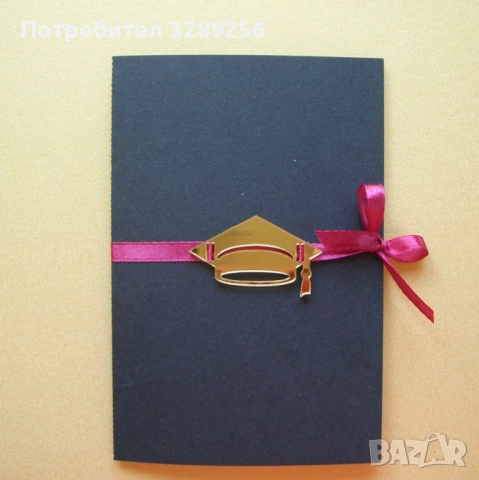 Покана за абитуриентски бал