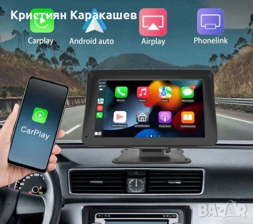 Мултимедийна навигация за кола със стойка, съвместим с Apple CarPlay и Android, Bluetooth, снимка 5 - Аксесоари и консумативи - 53883909