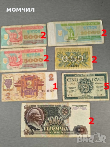 Банкноти 3-26, снимка 16 - Нумизматика и бонистика - 53681433