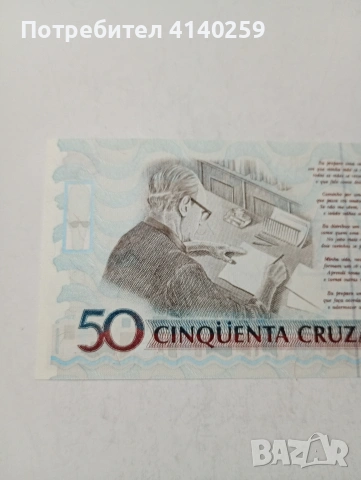 БРАЗИЛИЯ БАНКНОТА , снимка 4 - Нумизматика и бонистика - 53722129