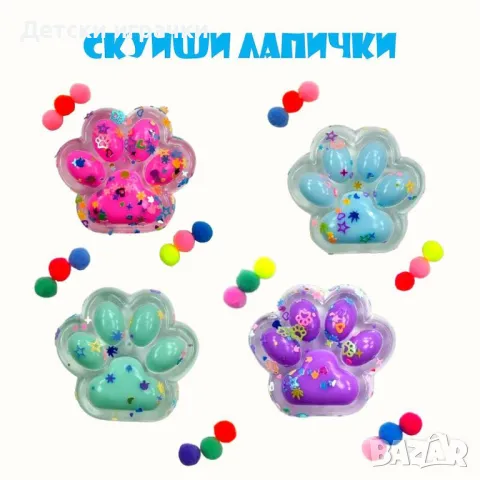 Скуиши Котешки лапички 6.5см, антистрес играчка  SQUISHY