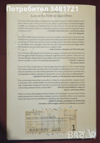 Love in the Time of Algorithms. What Technology Does to Meeting and Mating, снимка 4 - Художествена литература - 53251066