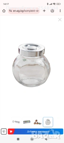 Стъклени бурканчета за подправки 17 бр., снимка 2 - Кутии за храна - 53536672