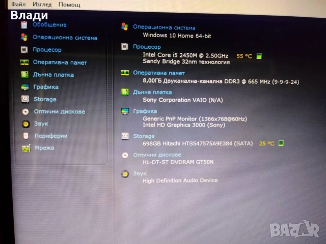 Sony Vaio SVE141D11L i5/8GB/750GB/отлична батерия/чанта, снимка 9 - Лаптопи за дома - 52985312