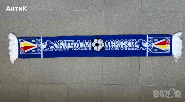 Шал на Левски София