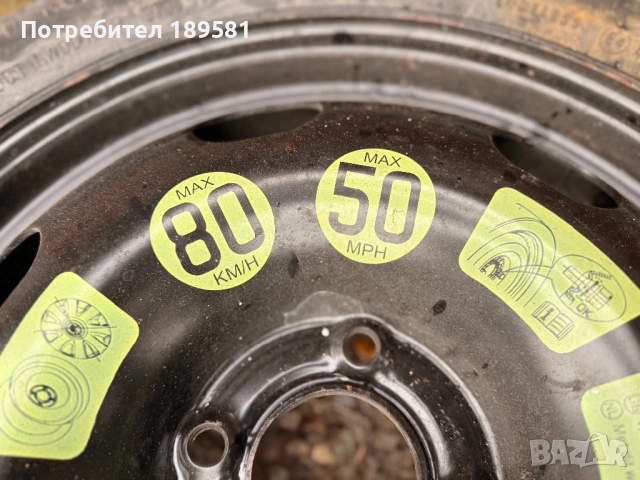 Патерица за Пежо пълен комплект , снимка 5 - Гуми и джанти - 54022415