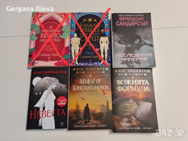 /Книги, снимка 1 - Художествена литература - 47912760