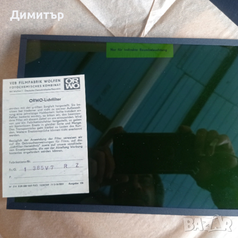 Рядък комплект за тъмна стая ORWO – Лампа + 7 защитни филтъра (18/24 см), снимка 14 - Антикварни и старинни предмети - 53902865