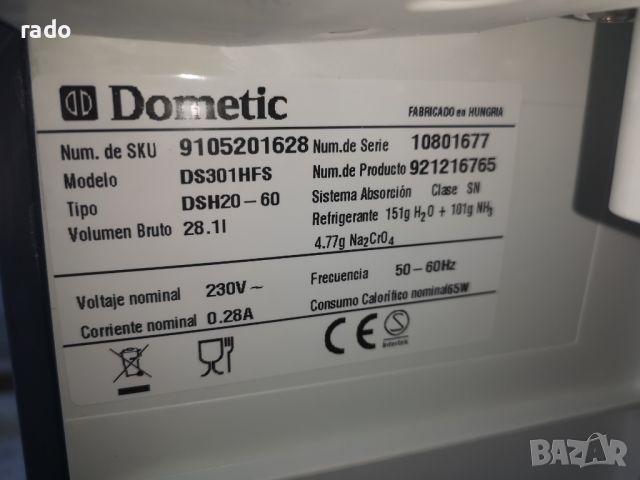 Медицински Хладилник DOMETIC DS301HFS 27 Литра, снимка 7 - Лаборатория - 45280354