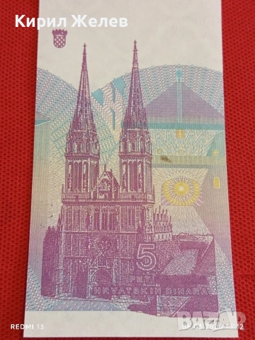 Банкнота ХЪРВАТИЯ много красива перфектно състояние непрегъвана за КОЛЕКЦИЯ ДЕКОРАЦИЯ 53967, снимка 3 - Нумизматика и бонистика - 53735529