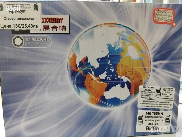 Стерео тонколона