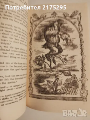 Английски приказки-изд.1985г.-на английски, снимка 9 - Детски книжки - 47022114