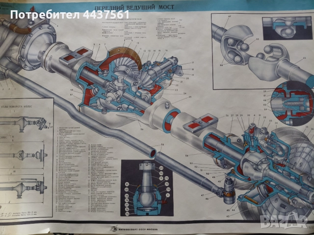 Продавам авточасти Уаз , Газ 24 , Газ 69, снимка 9 - Части - 52301275