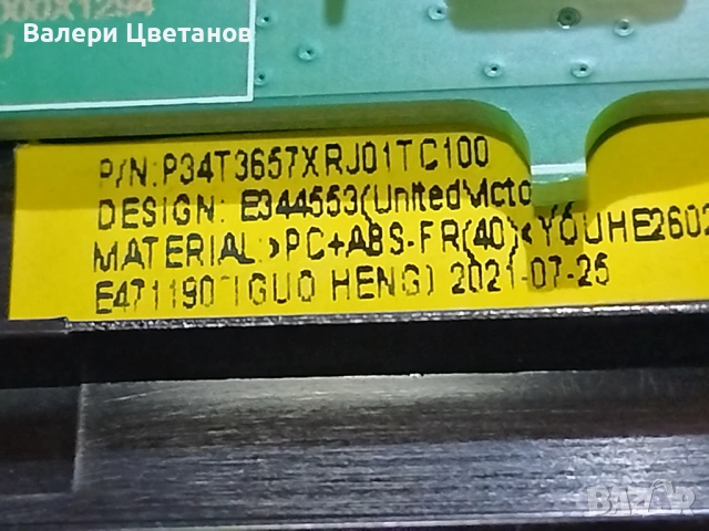  PHILIPS 43PUS7906/12 части  715GB868-M0B-B05-004B ,715GA052 -P01 -013 -003S ,47_6021476 HV430QUBF70, снимка 18 - Телевизори - 53298413