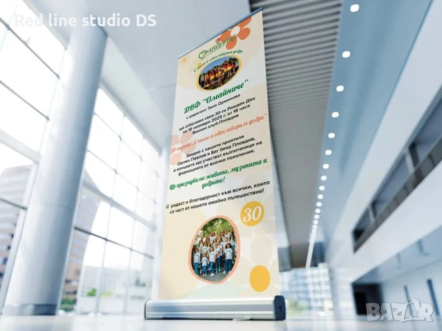 Рол банер с печат на винил