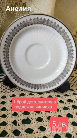 Winterling Bavaria бяло и сребро, снимка 9 - Чаши - 50641922