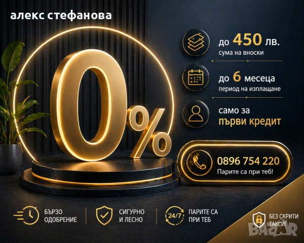 бързи кредити 