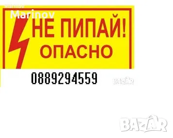 Електро услуги .Електротехник обл-Враца