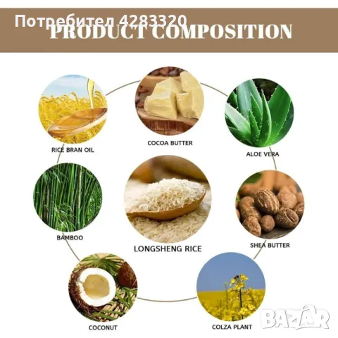 Оризов сапун против косопад, снимка 4 - Продукти за коса - 49136343