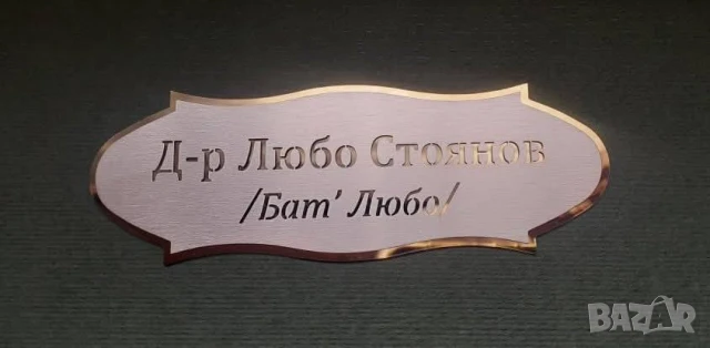 Луксозни табелки от два пласта за врата от неръждаема стомана , снимка 14 - Други стоки за дома - 51173431