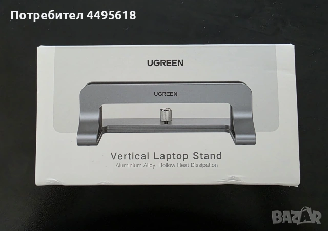 Алуминиева стойка Ugreen за MacBook
