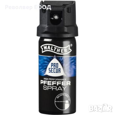 Спрей за самозащита Walther Pepper spray ProSecure - 53 мл /права струя/, снимка 1 - Екипировка - 45278905