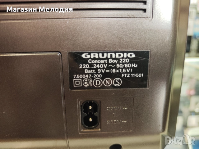 Радио Grundig Concert Boy 220 В отлично техническо и визуално състояние., снимка 15 - Радиокасетофони, транзистори - 51843482