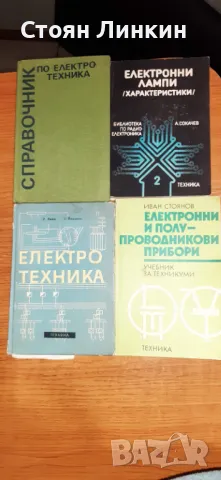 УЧЕБНИЦИ КНИГИ, снимка 1