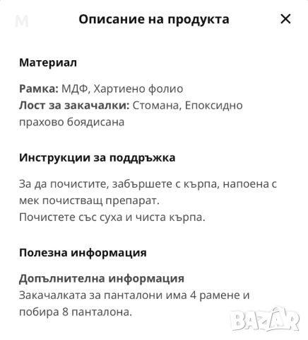 Изтегляща се закачалка за панталони, снимка 3 - Етажерки - 45671982