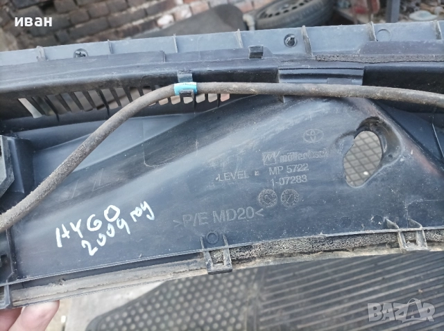 Кора под чистачките за Тойота Айго. 2009 год., снимка 2 - Части - 51794011