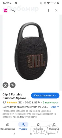 JBL Clip 5 - Ултрапреносим, ​​водоустойчив и прахоустойчив Bluetooth високоговорител, мощен

, снимка 2 - Bluetooth тонколони - 50335551