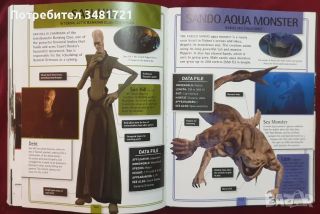 Star Wars Енциклопедия / Star Wars Character Encyclopedia, снимка 15 - Енциклопедии, справочници - 49130024