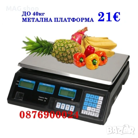 1 ТОН Платформен Електронен кантар до 1000 кг електронна везна платфор, снимка 2 - Друго търговско оборудване - 53825340