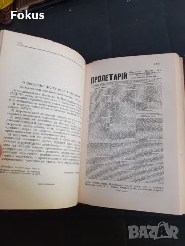 Книга - Ленин - съчинения - том 11, снимка 5 - Други - 46231729