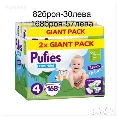 Пелени и гащички Pufies, снимка 6 - Пелени, памперси - 48844767