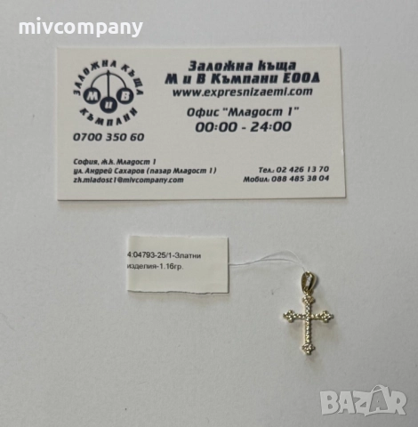 Златна висулка(кръст) 1.16гр.
