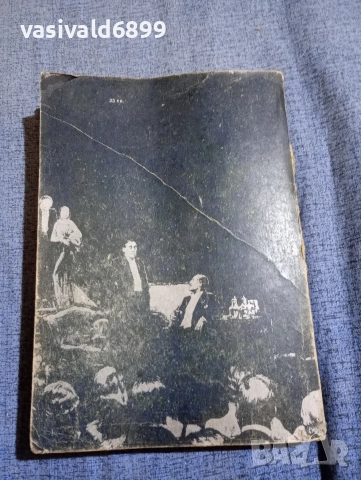 Виктор Фалк - Капитан Драйфус том 4, снимка 3 - Художествена литература - 52621910