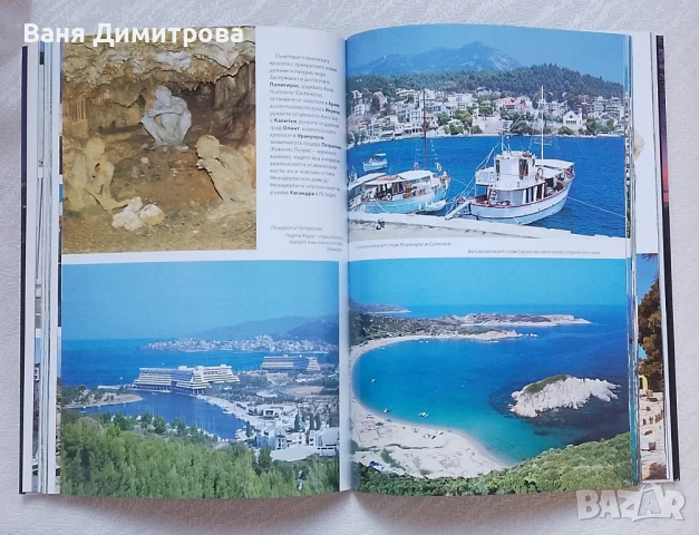 Гърция: История. Изкуство. Фолклор. Пътни бележки, снимка 4 - Енциклопедии, справочници - 50552665
