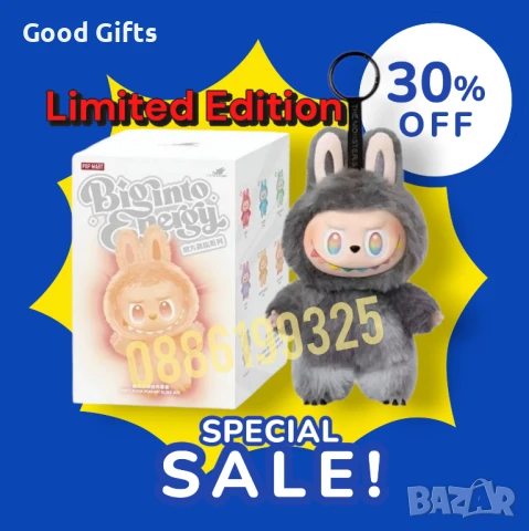 Labubu Secret Limited Edition, Лабубу лимитирана серия Black