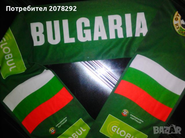 Комплект за фенове  "BG in Portugal 2004", снимка 4 - Футбол - 45854982