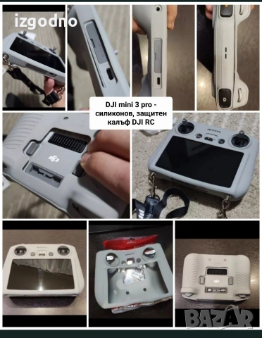 Силиконов протектор за дистанционно + стъклен Dji mini 3 pro / DJI RC