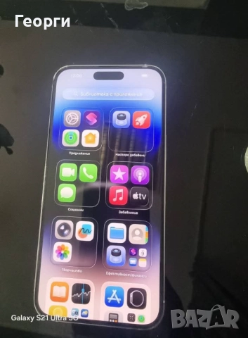 Iphone 14 pro max, снимка 1