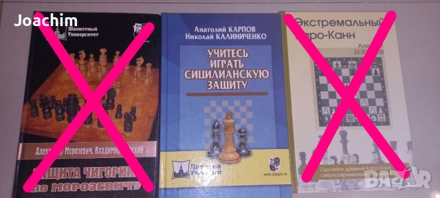 РЯДКИ шахматни книги, снимка 4 - Специализирана литература - 38555827