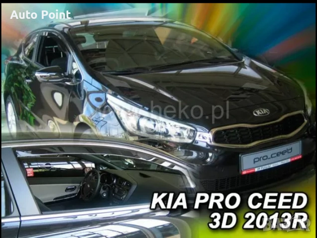 Ветробрани за KIA PRO-CEED (2013+) 3 врати Неко