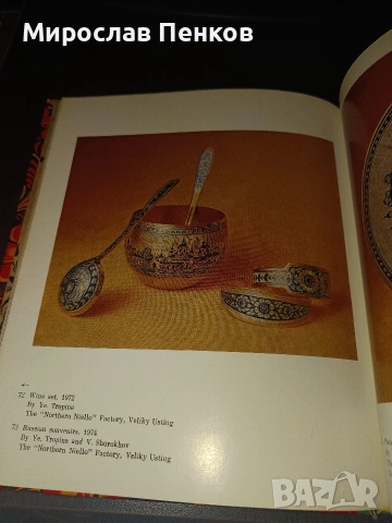 Книга , снимка 6 - Художествена литература - 53701357